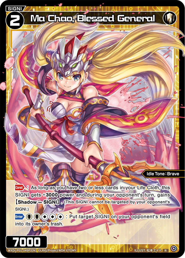 CardList｜WIXOSS-ウィクロス- | TOMY Company, Ltd.